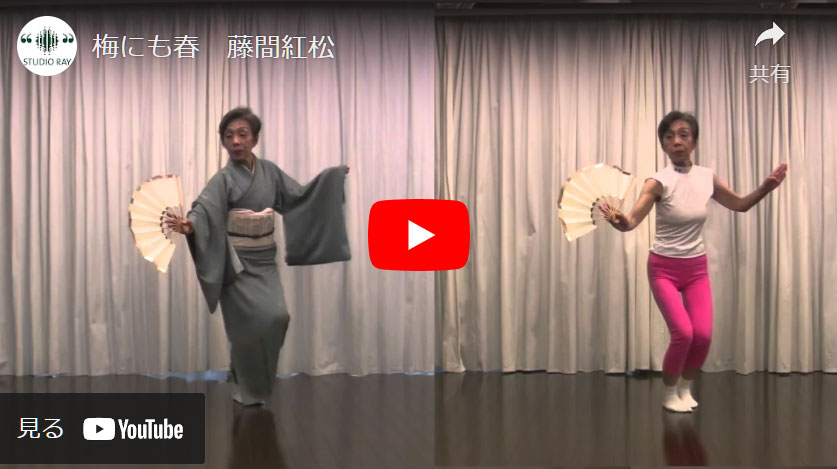 梅にも春 藤間紅松