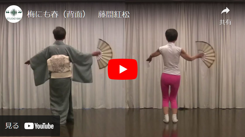 梅にも春(背面) 藤間紅松